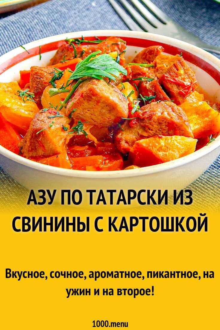Изысканные