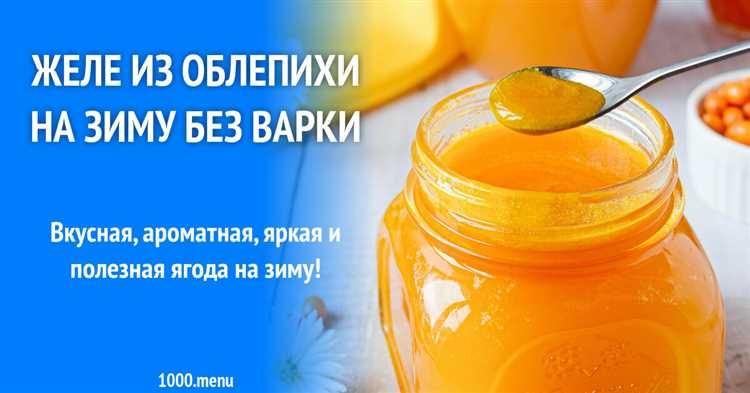 Облепиха